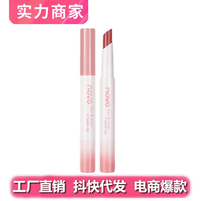 novo solid lip gloss nude color lipstick women's mirror water gloss lip glaze non-fading non-stick cup live broadcast hot style