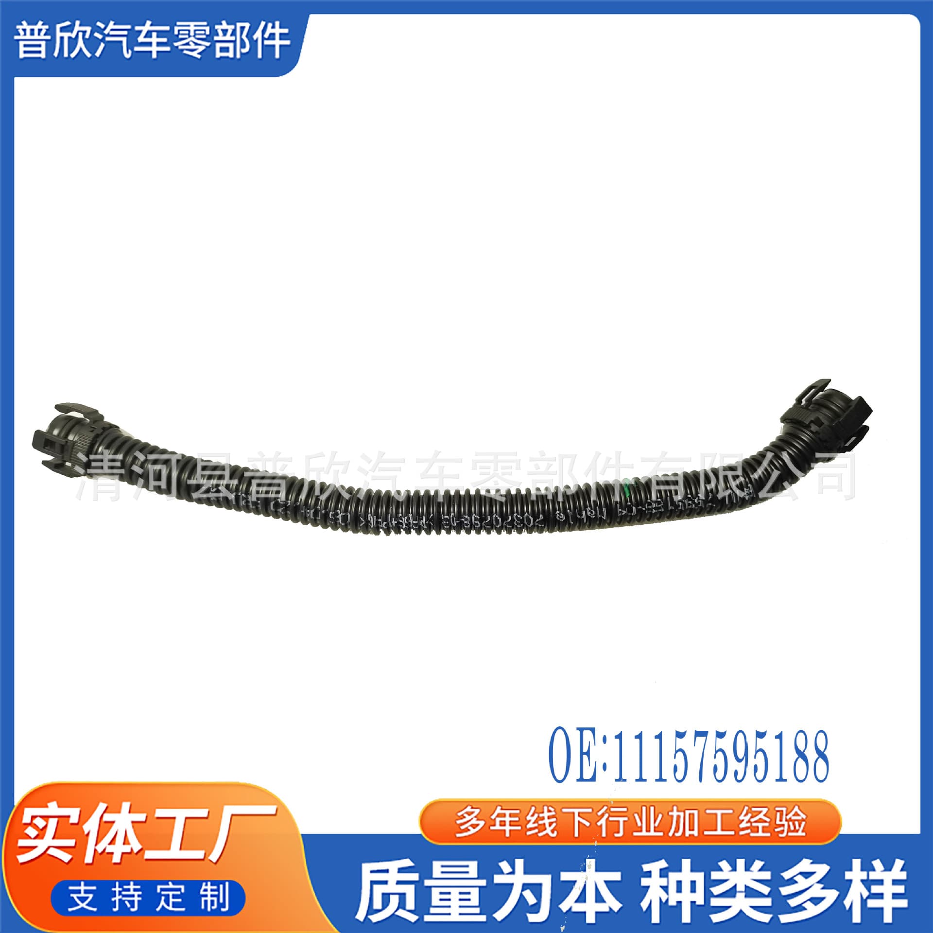11157595188 is suitable for BM (imported) X5 (E70) 2007-2013 crankcase ventilation