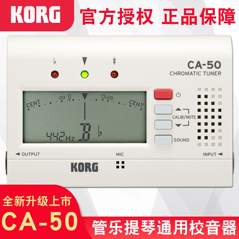 KORG CA-50 Instrument Tuner for Guitar, Erhu, Guzheng, and Wind Instruments