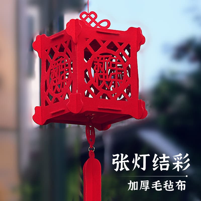 Wholesale felt lanterns, New Year's Day decorations, small lanterns, scene decorations, non-woven lanterns