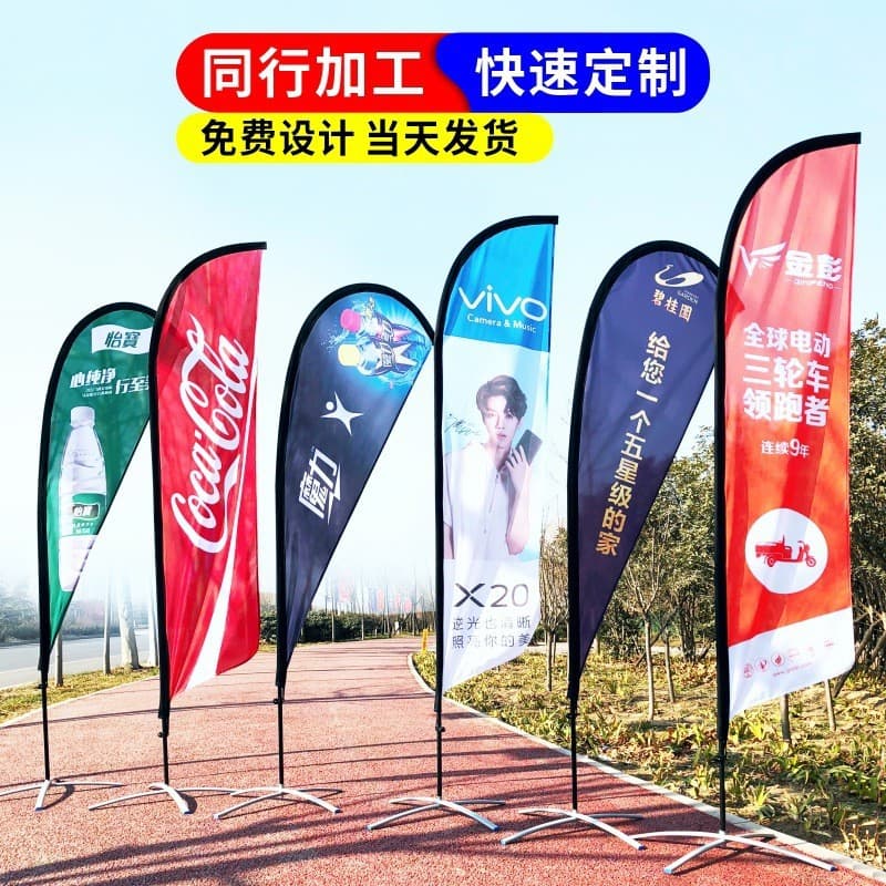 Beach Flag Advertising Flag Water Drop Double-Sided Water-Injected Flag Outdoor Knife Flag Color Flag Water-Injected Flag Pole Feather Flag Double-Sided