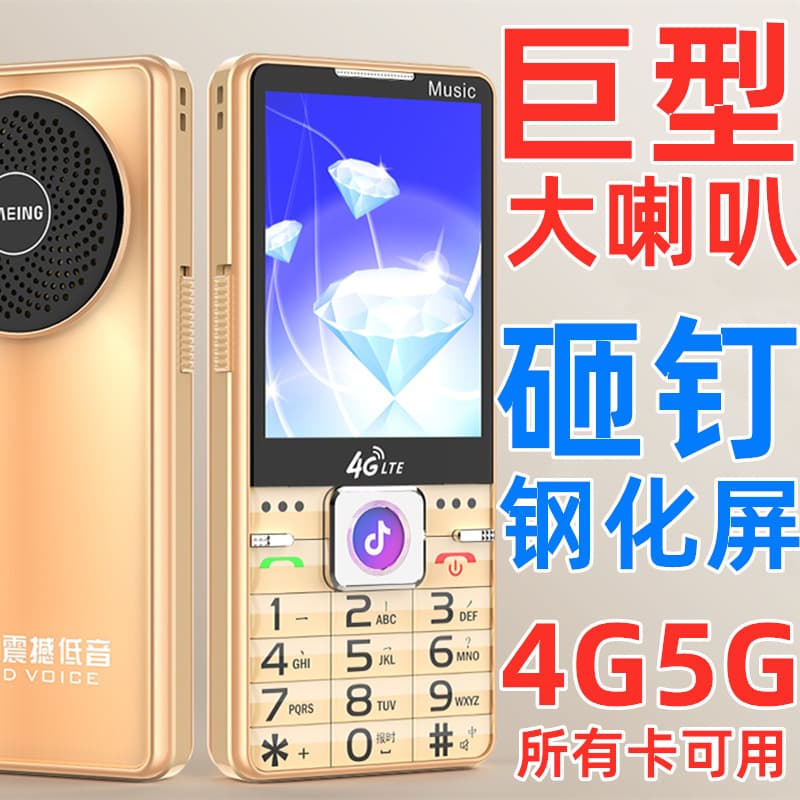 Tempered Glass 3.0 Large Screen Giant Speaker Positioning + Movie Full Netcom 4G Mobile 5G Ultra-long Standby Phone
