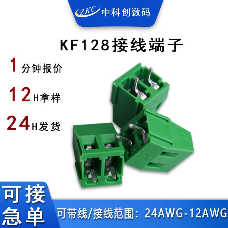 KF128 Screw Type Terminal Block 3.81/5.0/5.08 Solderless Terminal KF128