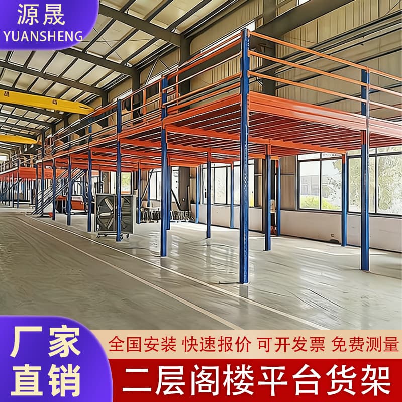 Loft Shelving Platform Heavy-duty Steel Structure Shelving Second-floor Warehouse Construction Dismantlable Factory Direct Sales Customization Support