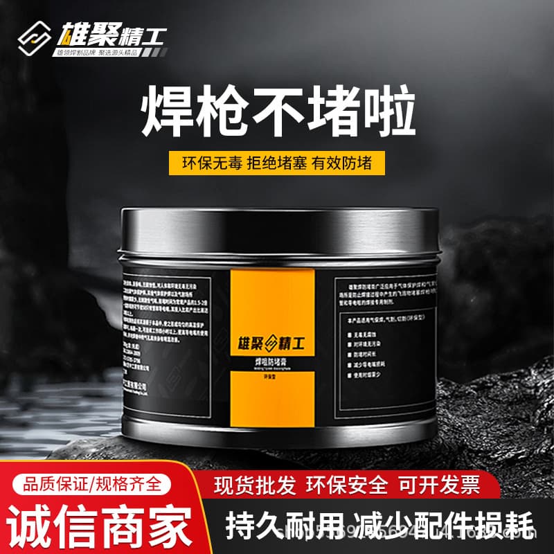 First Order Special: Xiongju Anti-Clogging Agent for Welding Nozzles, Universal Anti-Clogging Paste for MIG Welding Torches, Gas Shielded Welding Accessories, Nozzle Anti-Clogging Oil
