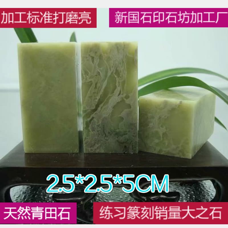Qingtian Stone Practice Seal Stone, Seal Material, Raw Stone Carving Stone, Various Sizes 0.8-12CM, Seal Engraving Shoushan