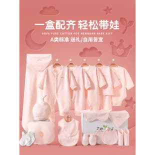 Newborn Gift Set Pink Lyocell Cotton Baby Girl Outfit Set Baby Shower Gift Newborn Supplies Wholesale