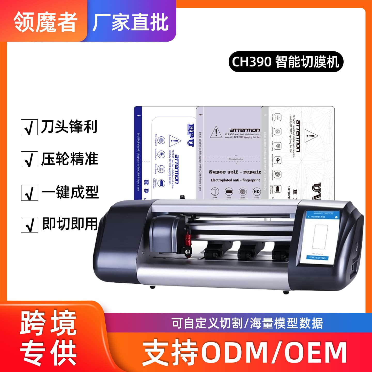 Smart film cutting machine, unlimited times, mobile phone hydrogel film cutting machine, stall small blade cutting machine, portable