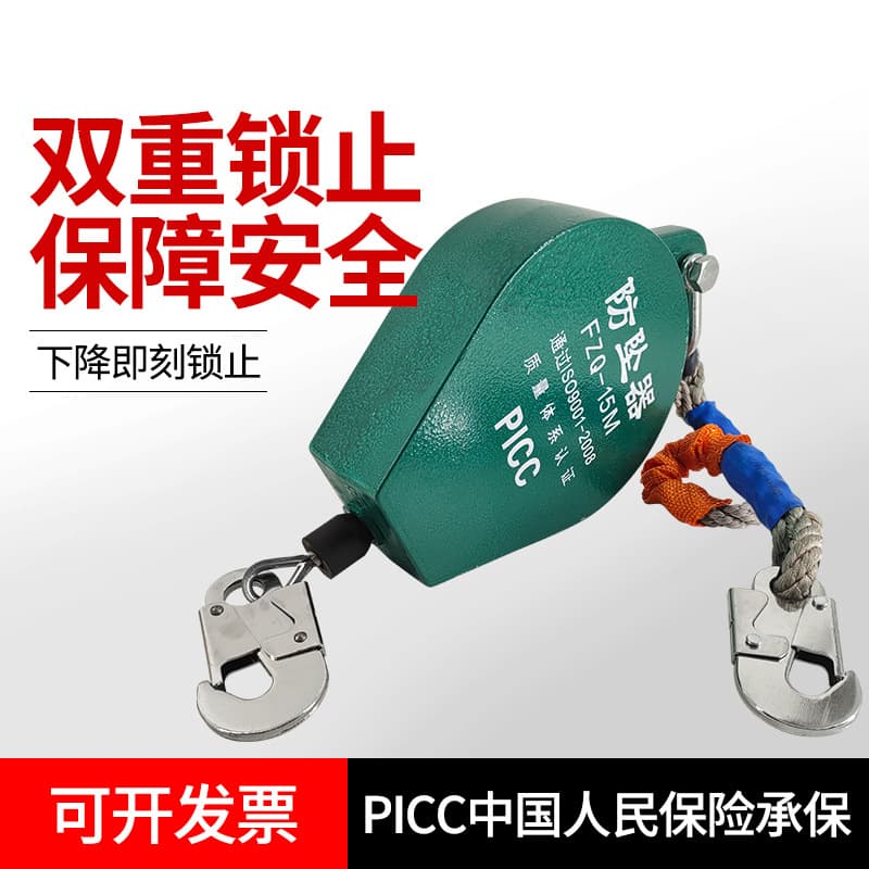 Double Locking Fall Arrest Steel Device, Work Safety Belt Self-control Descent Control Rope, Hoist Tower Crane Construction Fall Arrestor