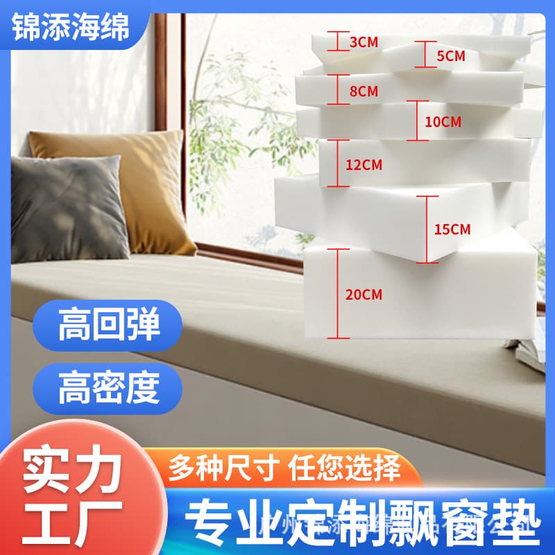 Bay Window Mat Tatami Sponge Mat Removable and Washable Cut-to-Size Thick Hard Non-Slip Balcony Cushion Wholesale