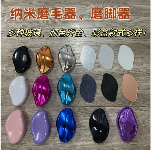 Micro-particle manual glass hair removal device for women, at-home nano foot smoother