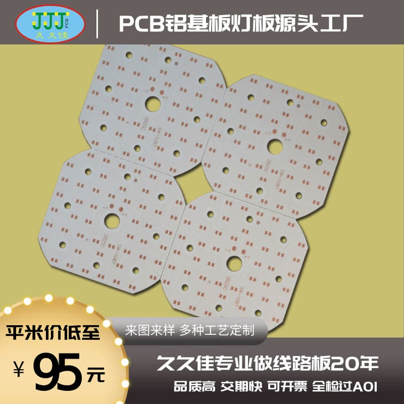 Source factory for PCB single-sided LED aluminum substrate dynamic light box light boards, prototyping, and batch processing customization.