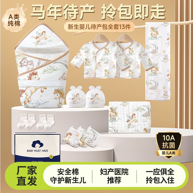Baby Hospital Bag Full Set Class A Pure Cotton Swaddle, Essential for Newborns, Maternity Ward Admission Special