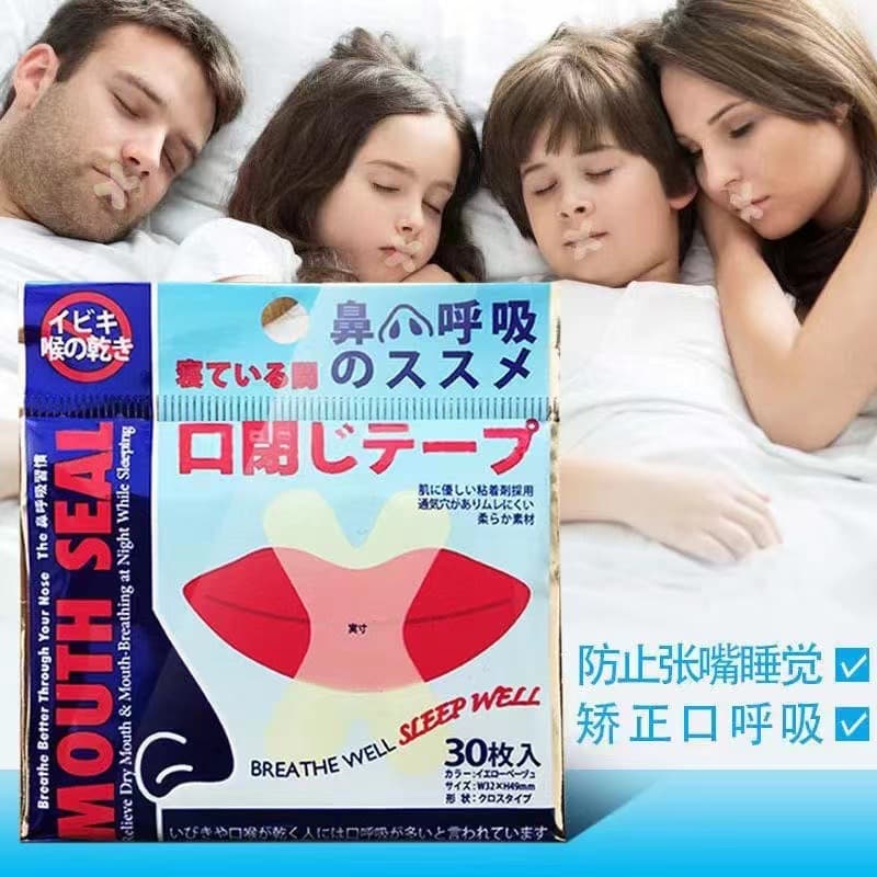 Baby Nasal Correction Tape Shut Mouth Tape Sleeping Aid Device Children's Nose Protrusion Corrector Seal Mouth Tape