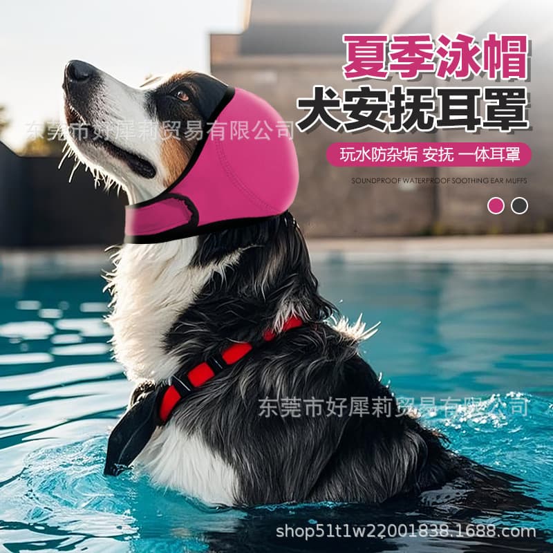 Pet Dog Ear Cover Summer Swimming Waterproof Hood Noise Reduction Soundproof Dog Anxiety Relief Hood Anti-Fright