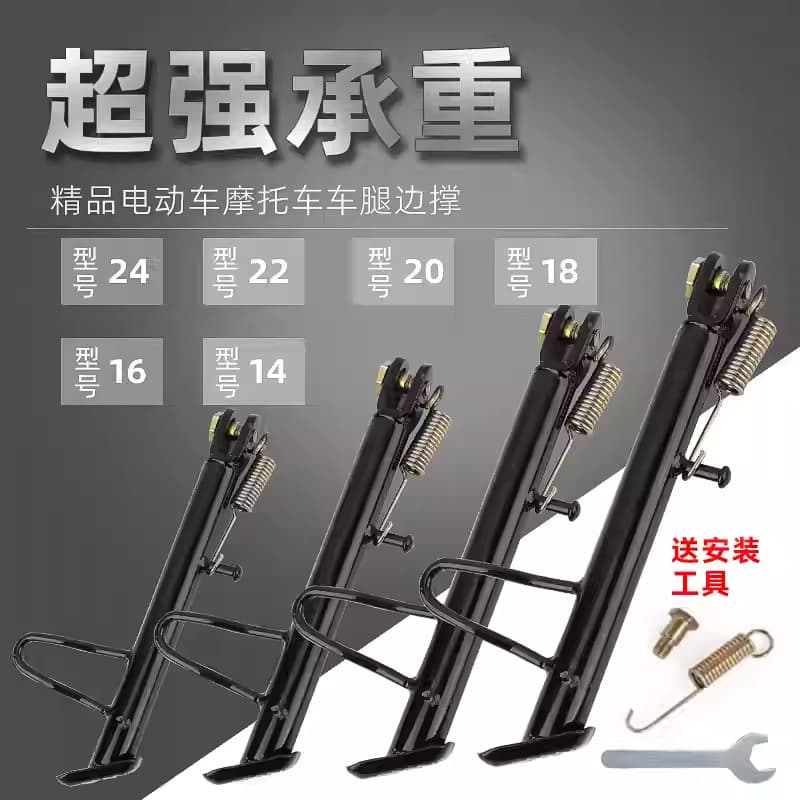 Electric Vehicle Single Stand E-Bike Side Stand Side Bracket Modification Accessories Side Kickstand Off-Road Racing Motorcycle Kickstand