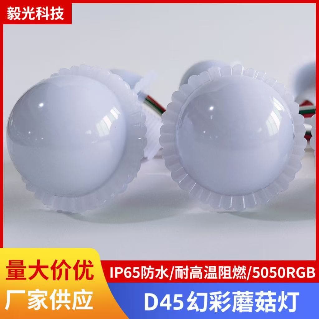 Factory direct supply of high-performance LED color-changing lights, D45 mushroom lights, carousel flying chairs, amusement equipment, and marquee lights.
