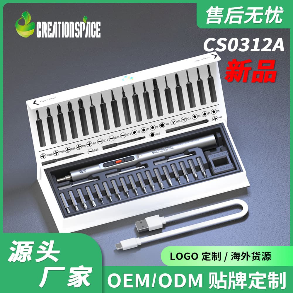 Highly Recommended New Product CREATIONSAPCE Direct Sales CS0312A Eyeglass Screw Removal and Assembly Set Electric Screwdriver