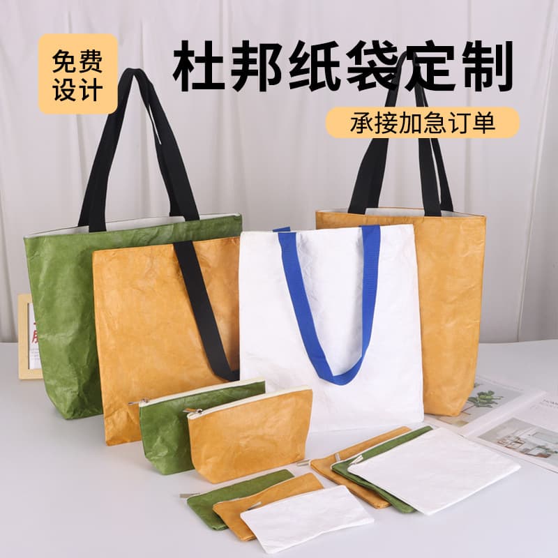 Dupont Paper Bag Custom Satchel Dupont Paper Shopping Bag Document Bag Cosmetic Bag Retro Gift Bag Canvas Bag