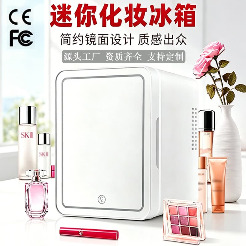 Amazon's hottest beauty car refrigerator new 4-liter LED mirror mini refrigerated breast milk cosmetics
