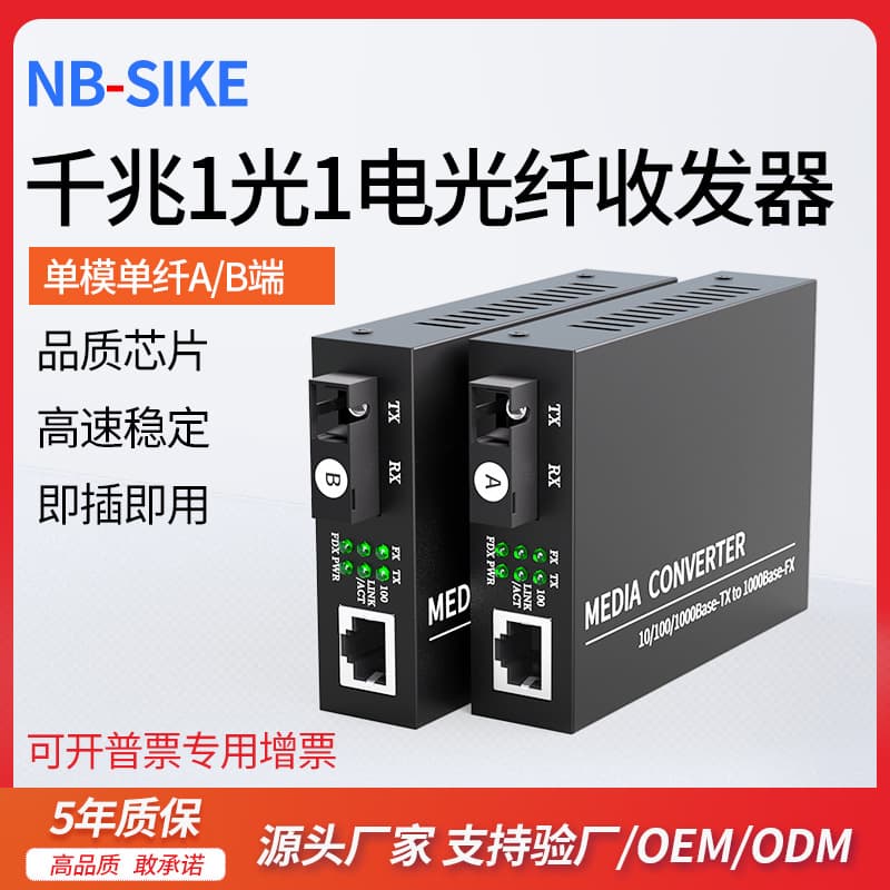 Gigabit 100M Single Mode Single Fiber 1 Optical 1 Electrical Fiber Optic Media Converter Optical to Ethernet