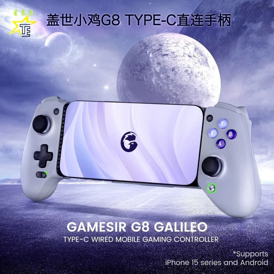 GameSir GALILEO type-c direct-connected stretch game controller EIOS foreign trade hot sale