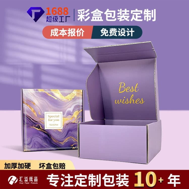 Customized tear-off packaging boxes (no glue required), zippered shipping boxes, and high-end blind box zippered cartons.