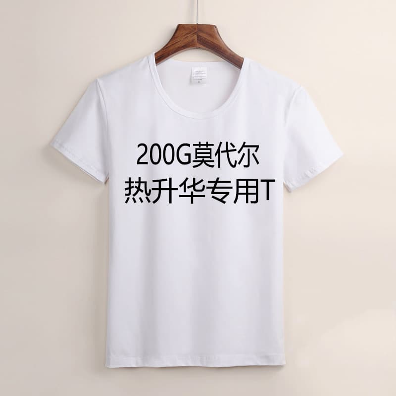Sublimation-Specific Modal Blank Round-Neck Short-Sleeve Heat Transfer T-Shirts Wholesale Party Class Uniforms Advertising Shirts with Printed Text
