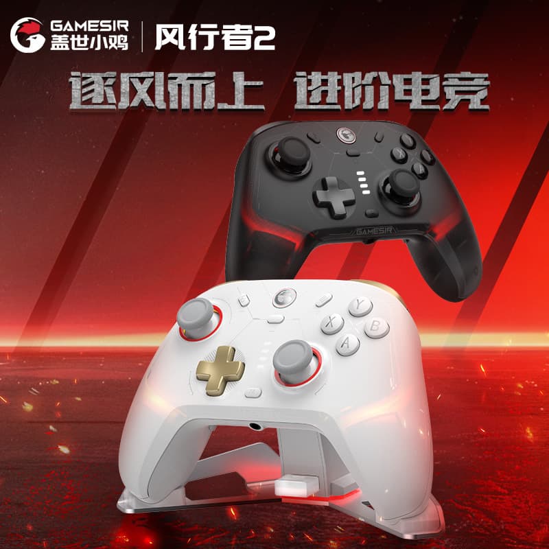 Cover The World Little Chicken T4cp Fengxing 2pro Three-mode Original Spirit Zelda Kingdom Tears Wireless Game Controller