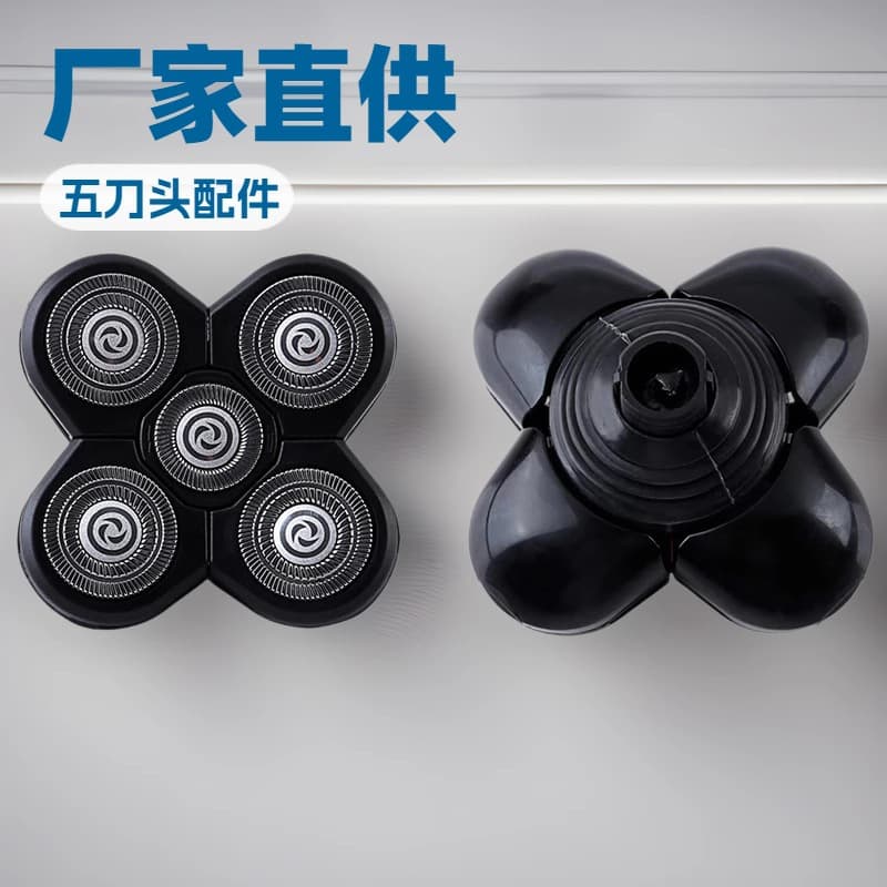 New in stock, intelligent floating 5-blade shaver, dual-ring high-speed blade net, bald head accessory for home use.