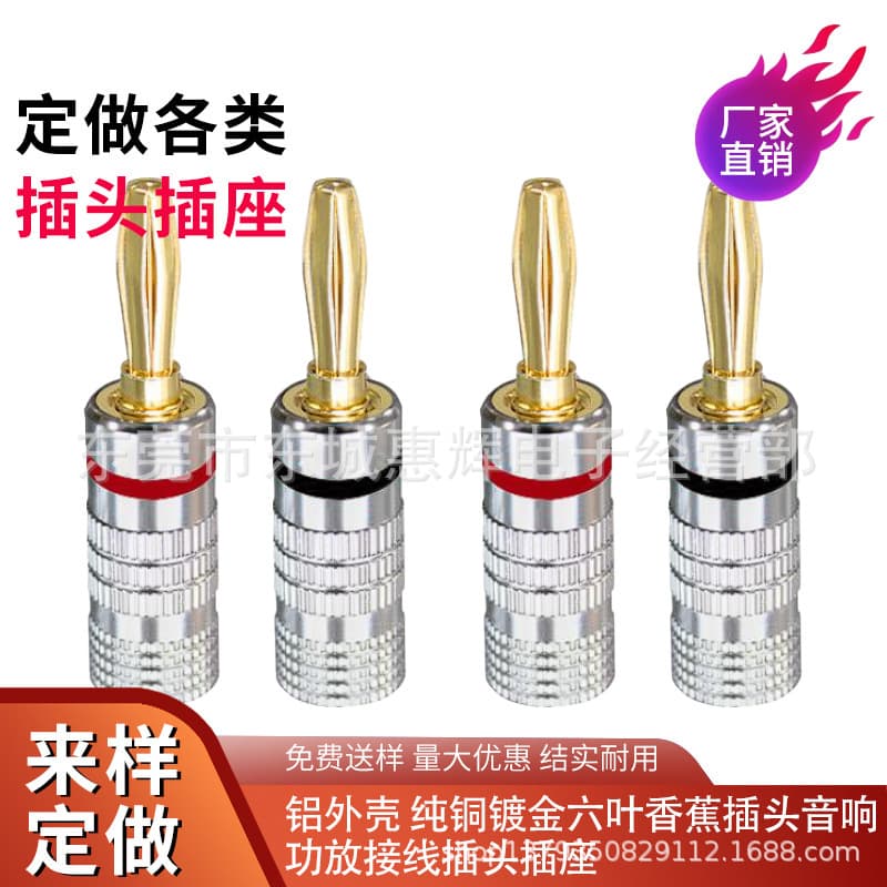 Pure Copper Gold-Plated Six-Leaf Speaker Banana Plug Aluminum Shell 4mm Banana Plug Audio Speaker