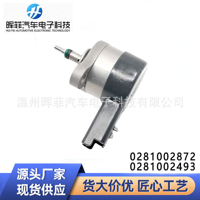 Source manufacturer in stock common rail fuel metering valve solenoid DRV 0281002872, 0281002493