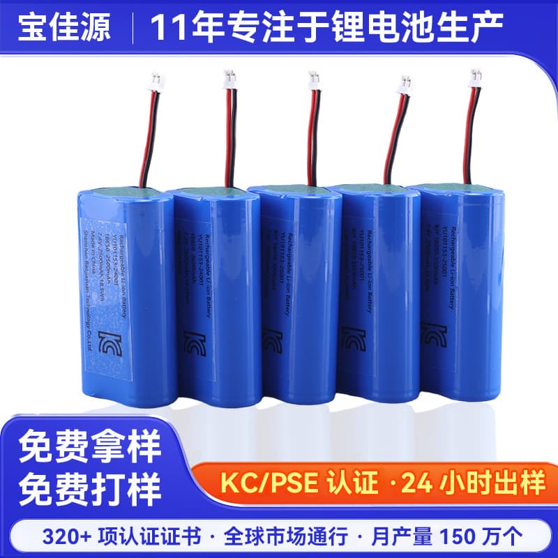 18650 lithium battery pack 7.4V series rechargeable battery Korean kc certified lithium battery pack 18650 with terminals