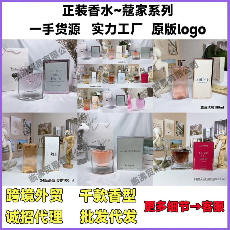 Cross-border Vietnam Perfume La Vie Est Belle Ultra-Thin Rose My Idol Flower of Happiness Classic Eau de Toilette