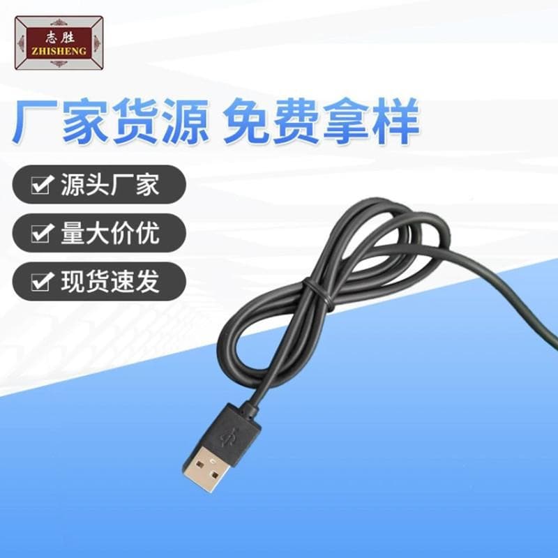 Type-A Power Cord Wired Semi-finished Stripped and Tinned LED Night Light 2 Small Fan Charging USB Single-head Fast Charging Cable