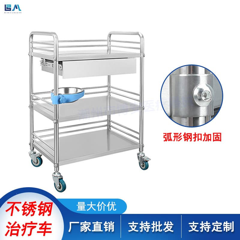 Stainless Steel Treatment Cart, Medical Tool Cart, Surgical Instrument Cart, Clinic Beauty Salon Trolley, Storage Rack Tool Cart