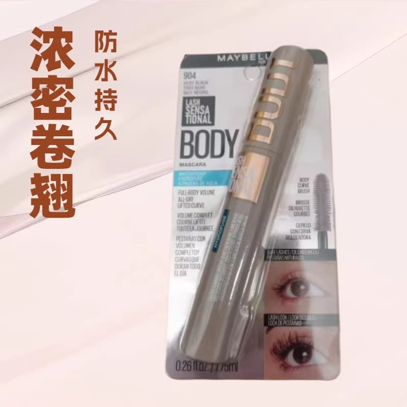 Cross-border US Skyhigh Lash Curling Mascara Natural Defined Long-Lasting Waterproof Non-Smudge Eyelashes 904