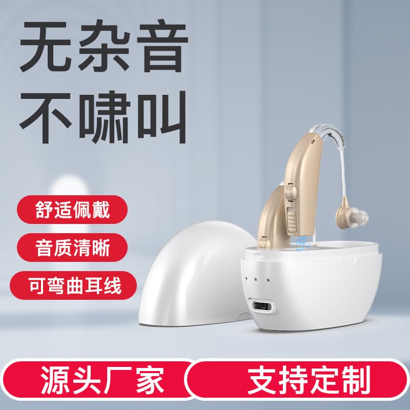 Cross-border factory direct sales of noise-canceling hearing aids, elderly sound amplifiers, charging cases, and microphone accessories in stock for wholesale.