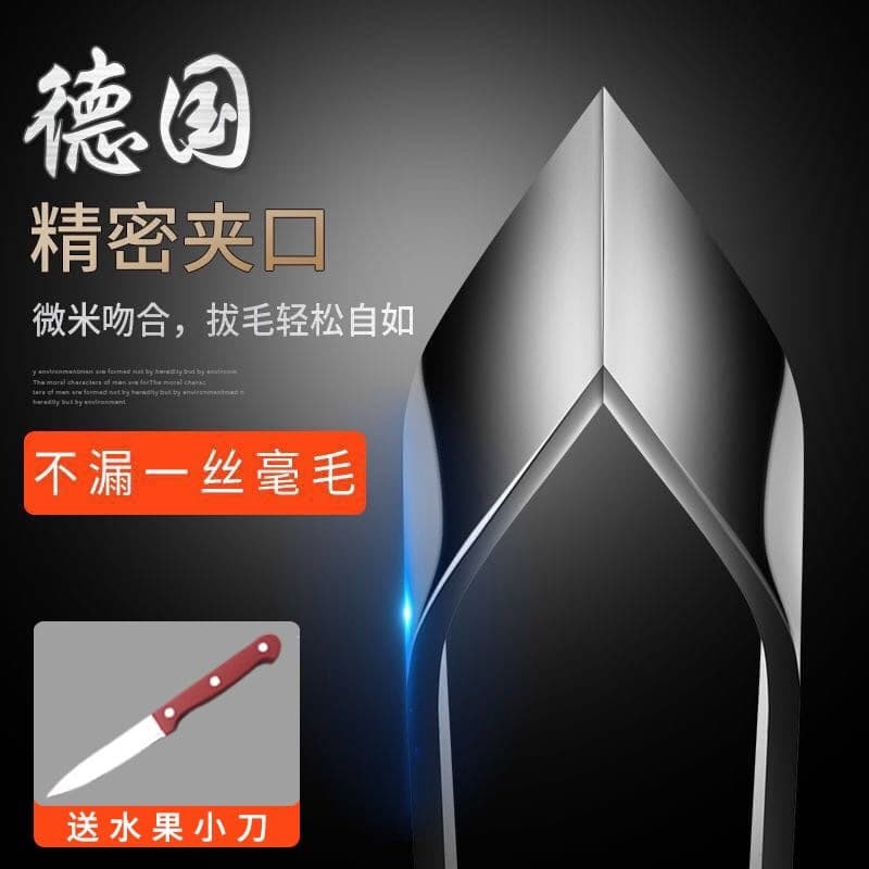 German Bristle Hair Clip Kitchen Stainless Steel Hair Removal Tool Household Chicken Feather Duck Feather Fish Bone Flat Mouth Tweezers
