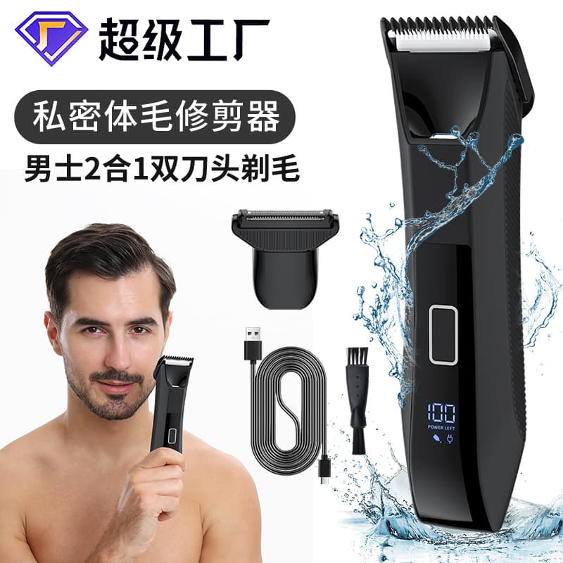 Cross-border Men's Body Hair Trimmer for Pubic, Armpit, and Full Body Use, Private Grooming Razor