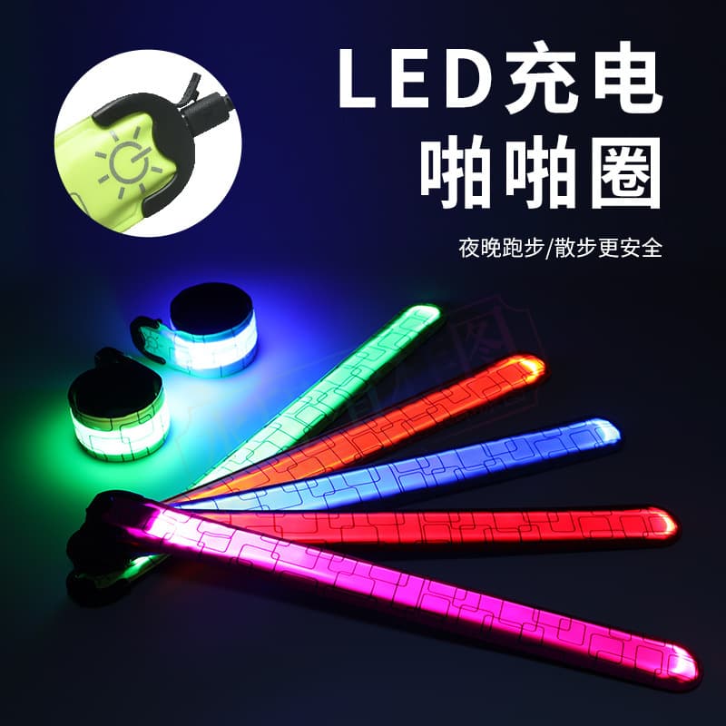 Hot geometric slap bands, heat-pressed SUB charging LED outdoor night run party glowing armbands, cheering props wholesale