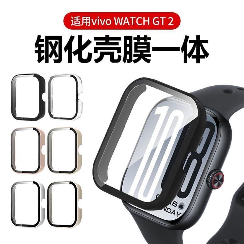 New product: Integrated protective case and screen protector for Vivo GT2, iQOO GT2 tempered glass protective case, and Vivo watch case.