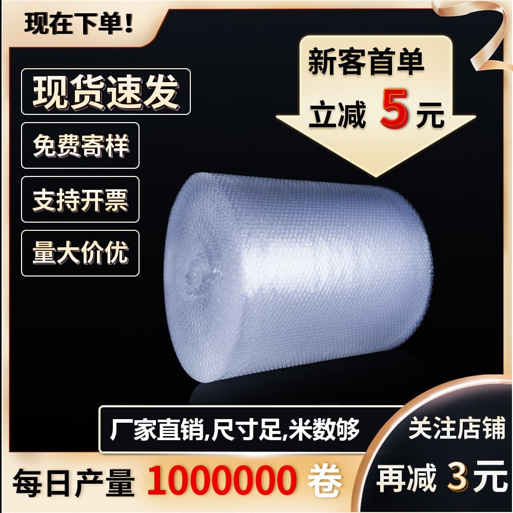 Bubble Wrap Roll, Double-Layer Large Bubble Cushioning for Shipping Packaging, Transparent Thickened Impact-Proof Foam Padding Wholesale