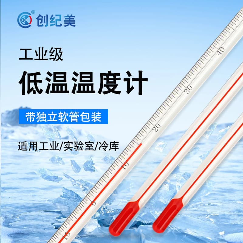 Low-Temperature Thermometer Sub-Zero Industrial High-Precision Red-Liquid Glass Rod Mercury Thermometer for Laboratory Cold Storage Refrigerator Measurement