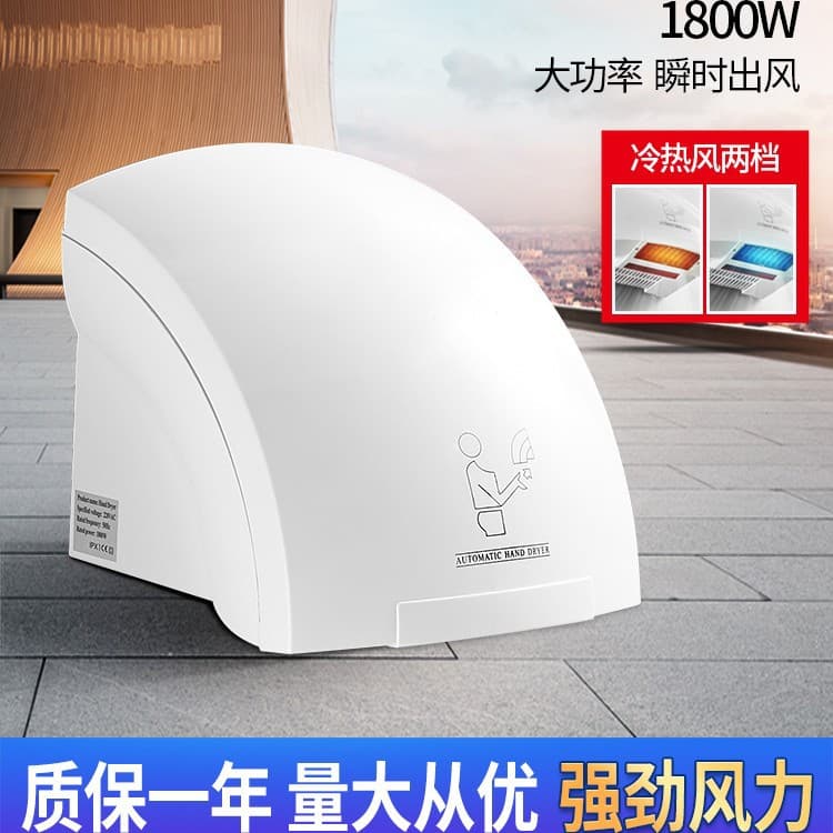 Songyin Hotel Hand Dryer, Commercial Wall-Mounted Automatic Sensor Hand Dryer with Cool and Hot Air