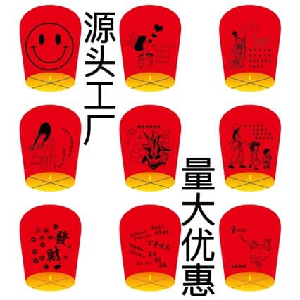 [New Style] Square and Oval Kongming Lanterns (with or without pictures), Flame Retardant Creative Prayer Lanterns
