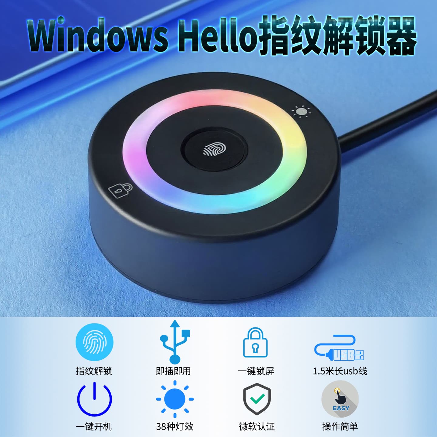 Windows Hello fingerprint USB fingerprint unlock lock screen boot USB fingerprint login computer/Win10/11