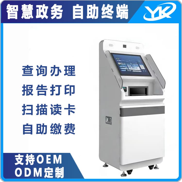 Smart Government Self-Service Terminal for Business Handling and Query All-in-One with Intelligent System Operation