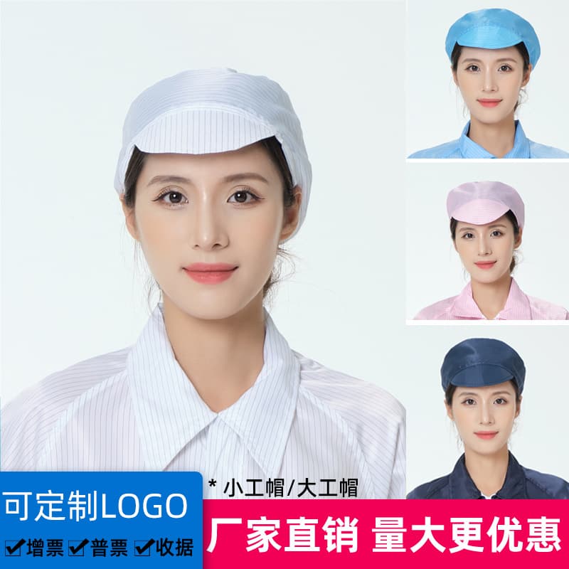 Anti-static caps, electronic factory dust-free workshop men and women blue and white striped breathable dust-proof small and large work protective caps