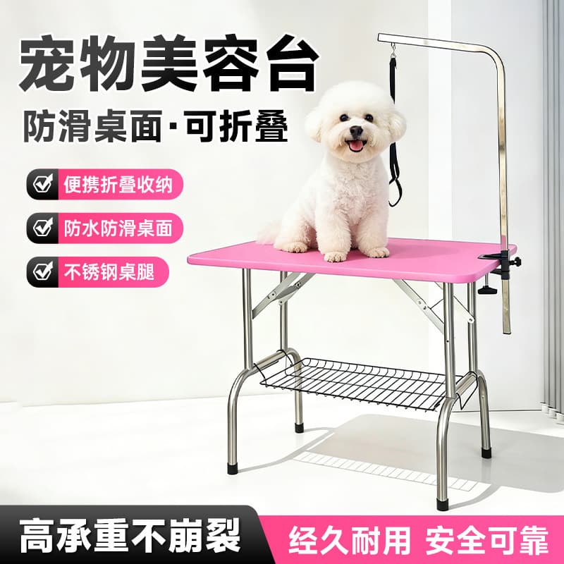 MoZai Pet Grooming Table Dog Hair Trimming Fixed Stand Folding Frame Trimming Table Bathing Station Beauty